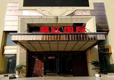 佛山商务KTV少爷哪家最开放-鼎红国际KTV消费价格玩乐点评