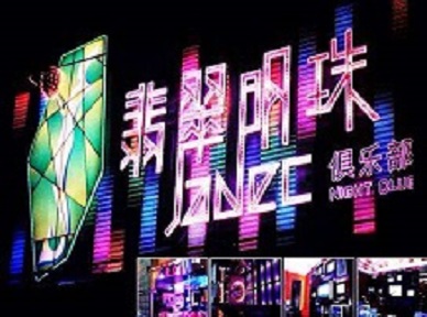 佛山哪里荤的KTV男模女漂亮多-翡翠明珠KTV好玩会所体验